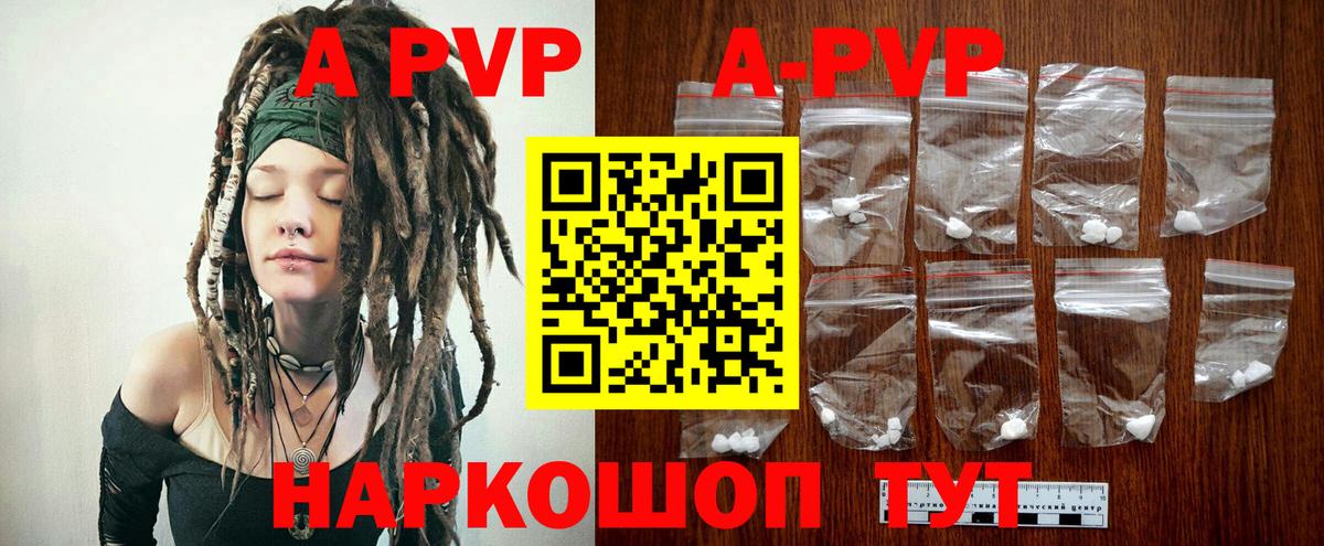 Alpha PVP VHQ Алейск