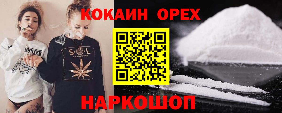 COCAIN 99%  Кокаин 99%  КОКАИН  Алейск  Вход с VPN 