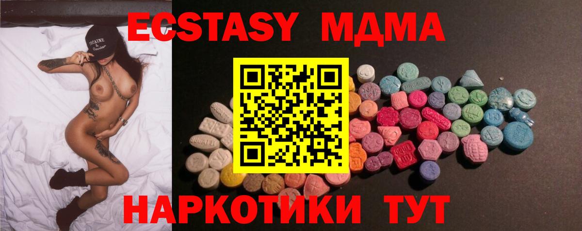 Алейск  ЭКСТАЗИ  Экстази MDMA  Вход с VPN  ЭКСТАЗИ Дубай 