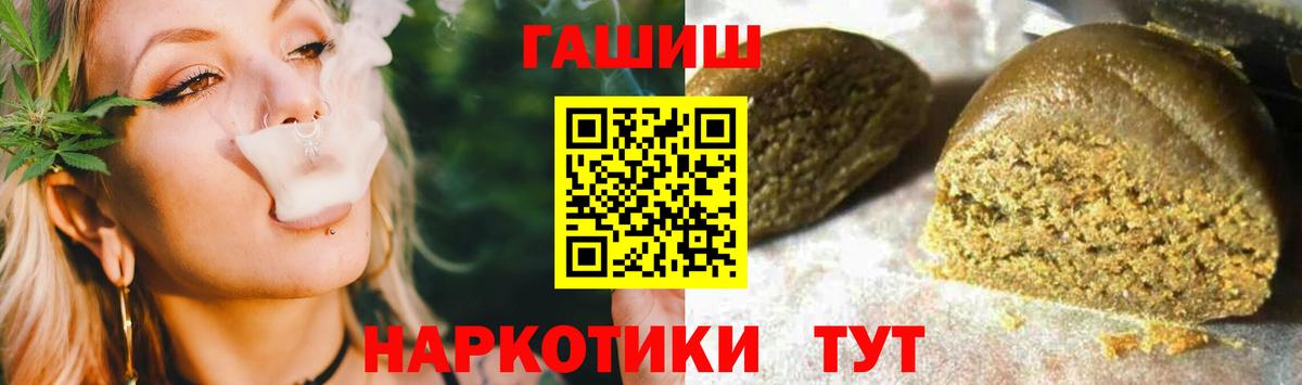 ГАШ ice o lator Алейск