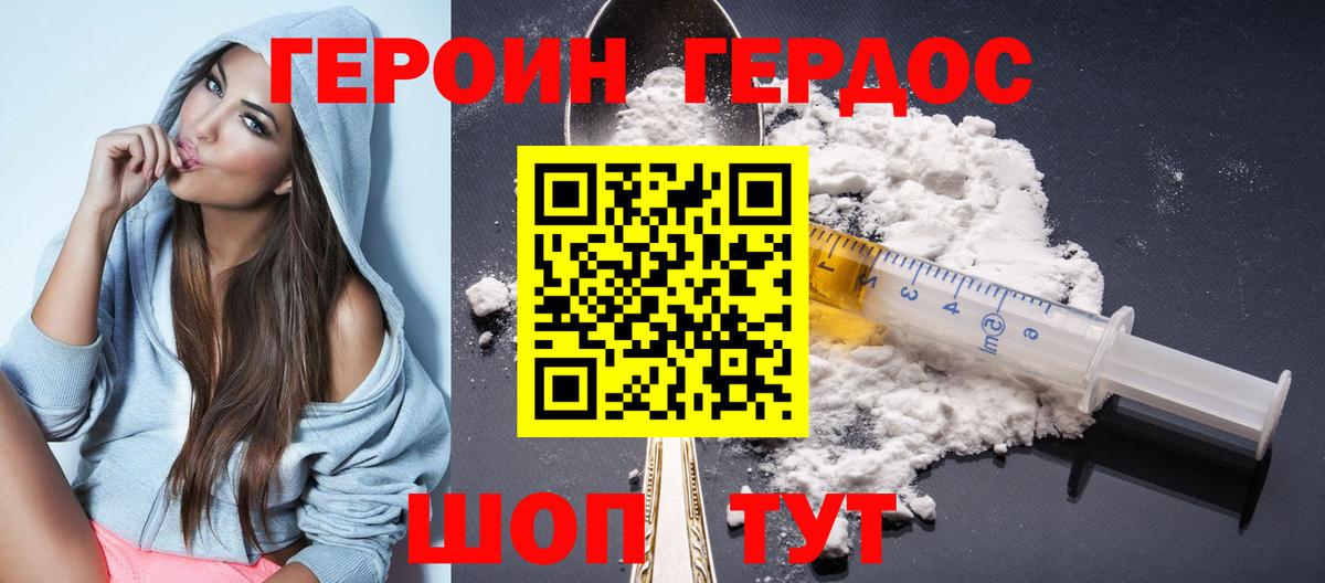 ГЕРОИН  ГЕРОИН герыч  Вход с VPN  Алейск 