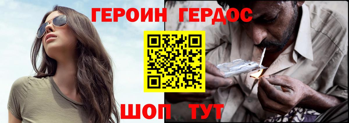 ГЕРОИН VHQ Алейск