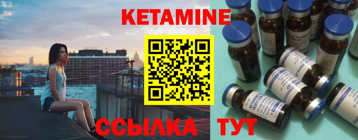 Кетамин ketamine  Кетамин VHQ  Алейск  Вход с VPN 
