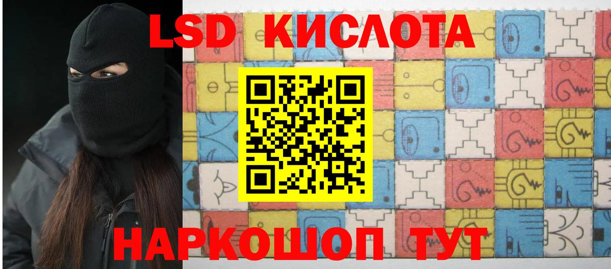 Лсд 25 экстази кислота  LSD-25 экстази кислота  Лсд 25 экстази  Алейск  Вход с VPN 