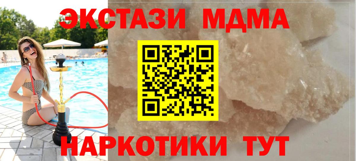 МДМА кристаллы  MDMA  Алейск  Вход с VPN  МДМА VHQ 