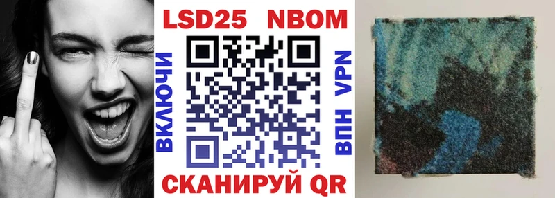 Марки NBOMe 1500мкг  Алейск 