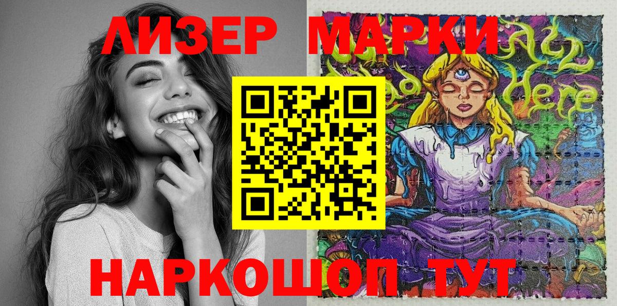 Алейск  Марки N-bome  Вход с VPN  Марки NBOMe 1500мкг 