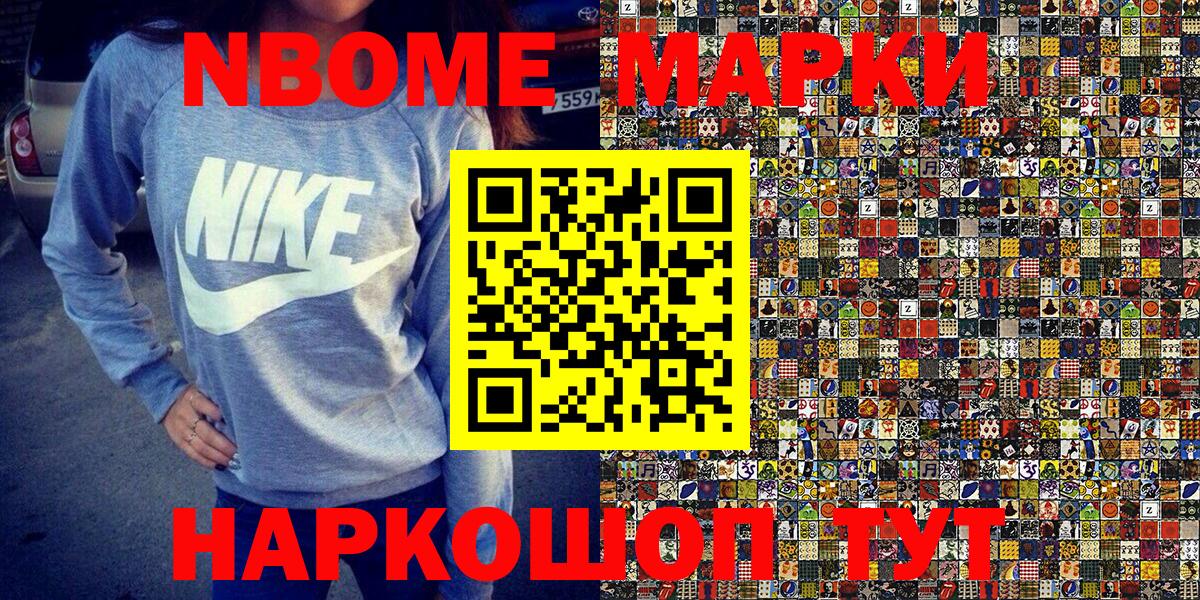 Наркотические марки 1,5мг Алейск