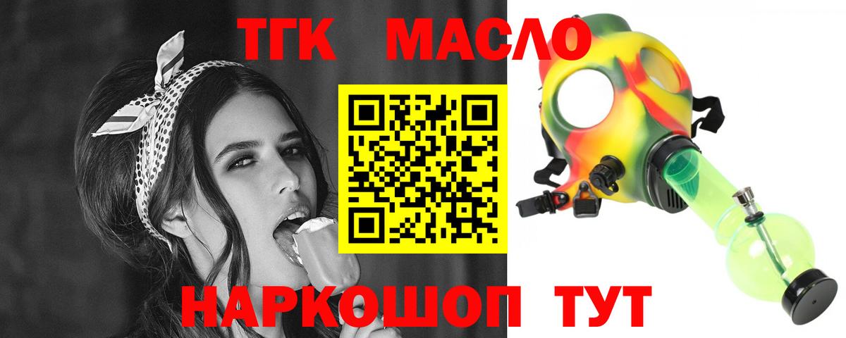 ТГК вейп Алейск