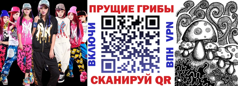 Псилоцибиновые грибы MAGIC MUSHROOMS  Алейск 