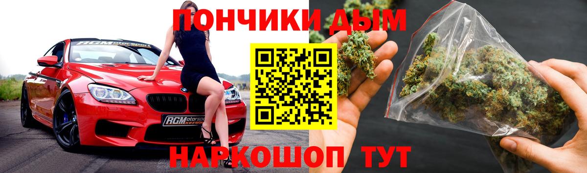 Конопля THC 21% Алейск